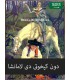Don Quijote de la Mancha en árabe